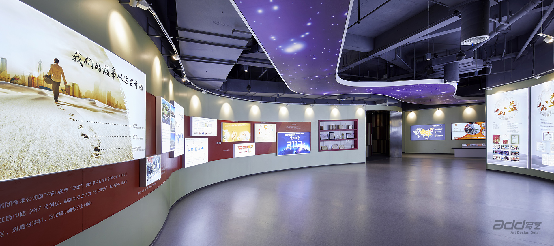 巴比食品(pin)創意園區(qu)設(shè)計(ji)裝(zhuang)修 夢幻展(zhan)廳室內(nei)-pc